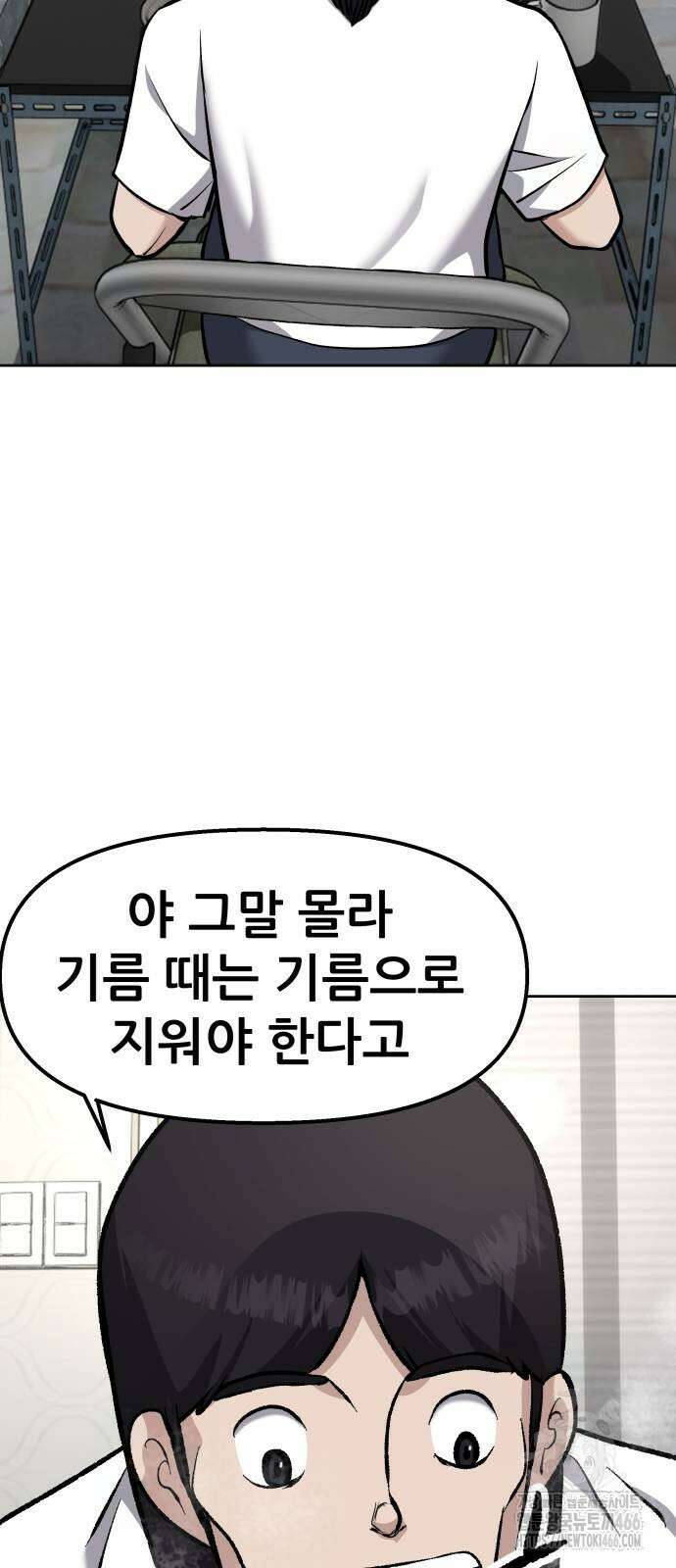 하남자 23화 66