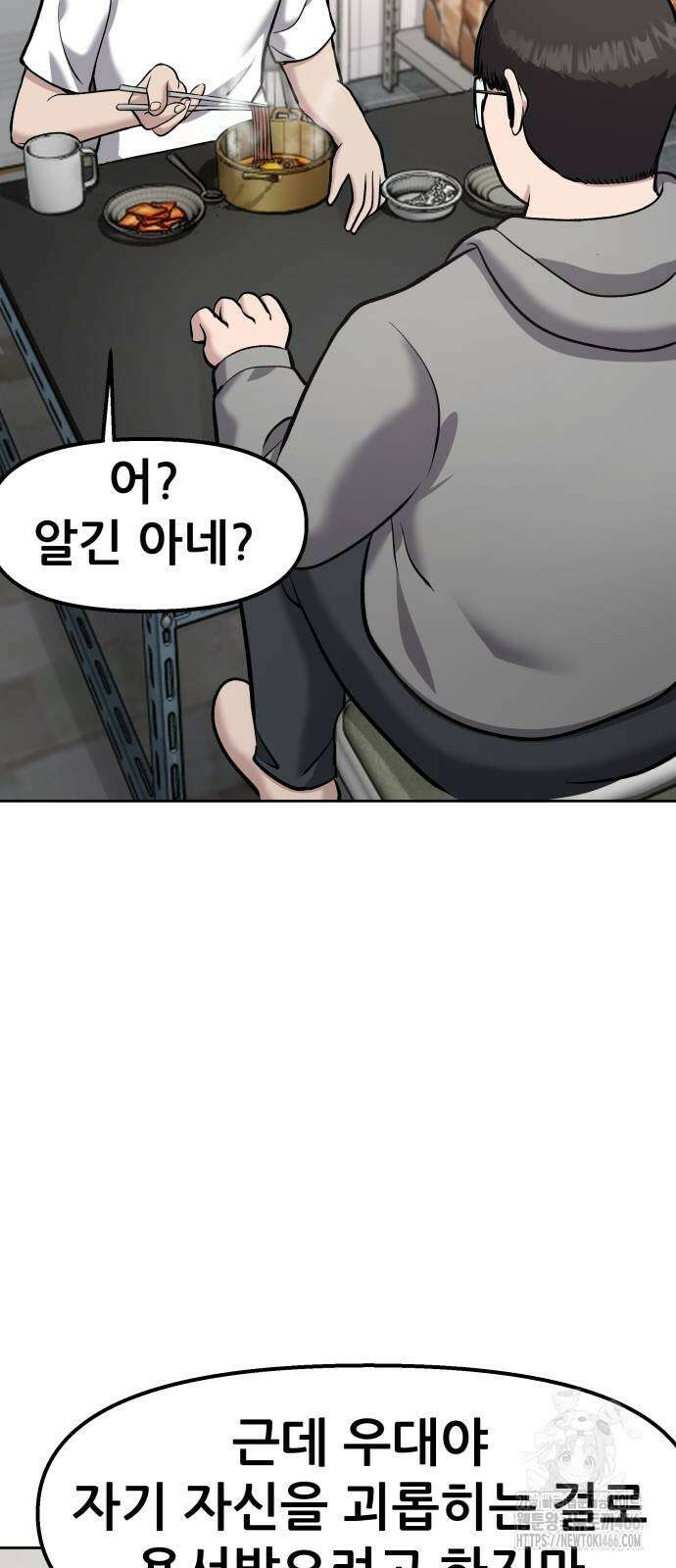 하남자 23화 68