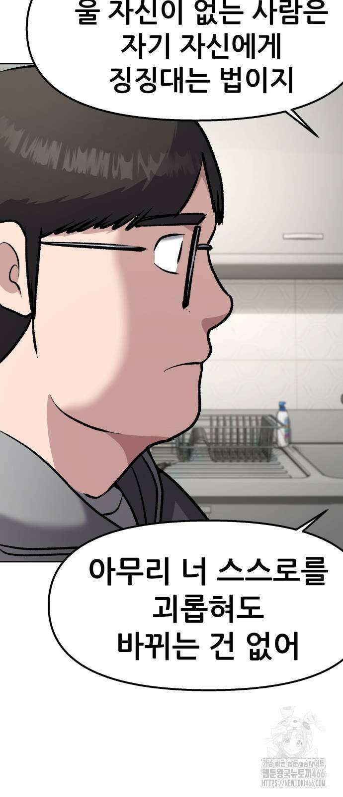 하남자 23화 70