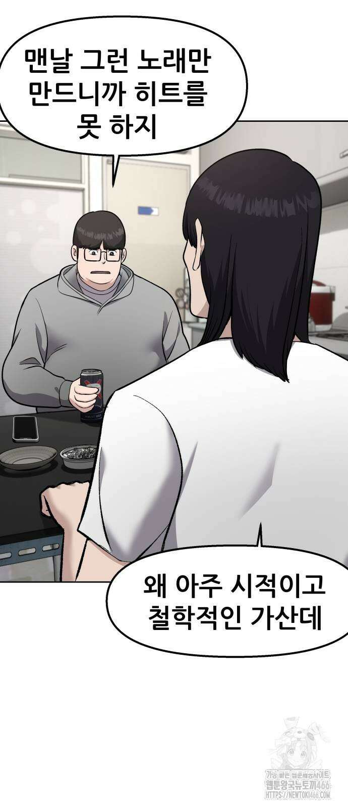 하남자 23화 72