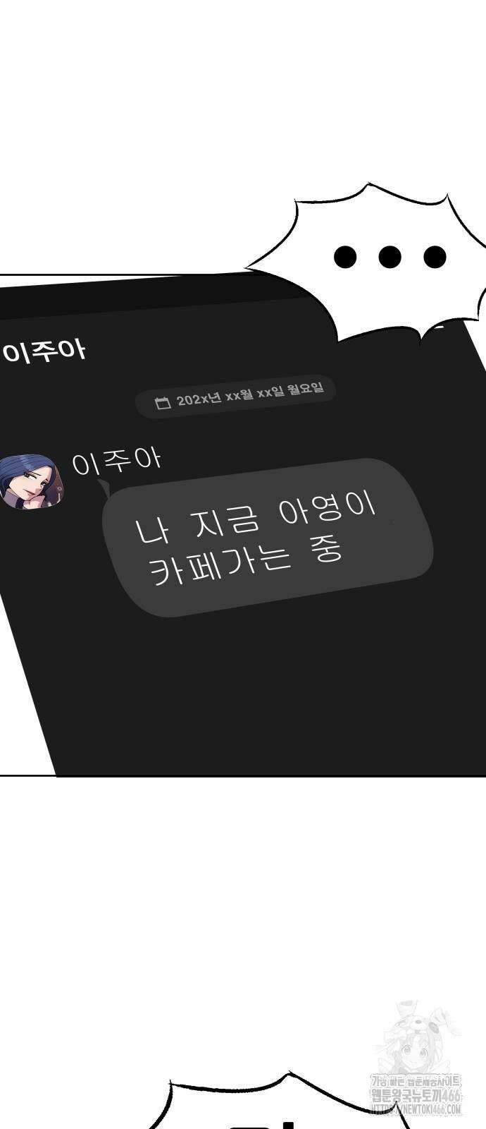 하남자 23화 74