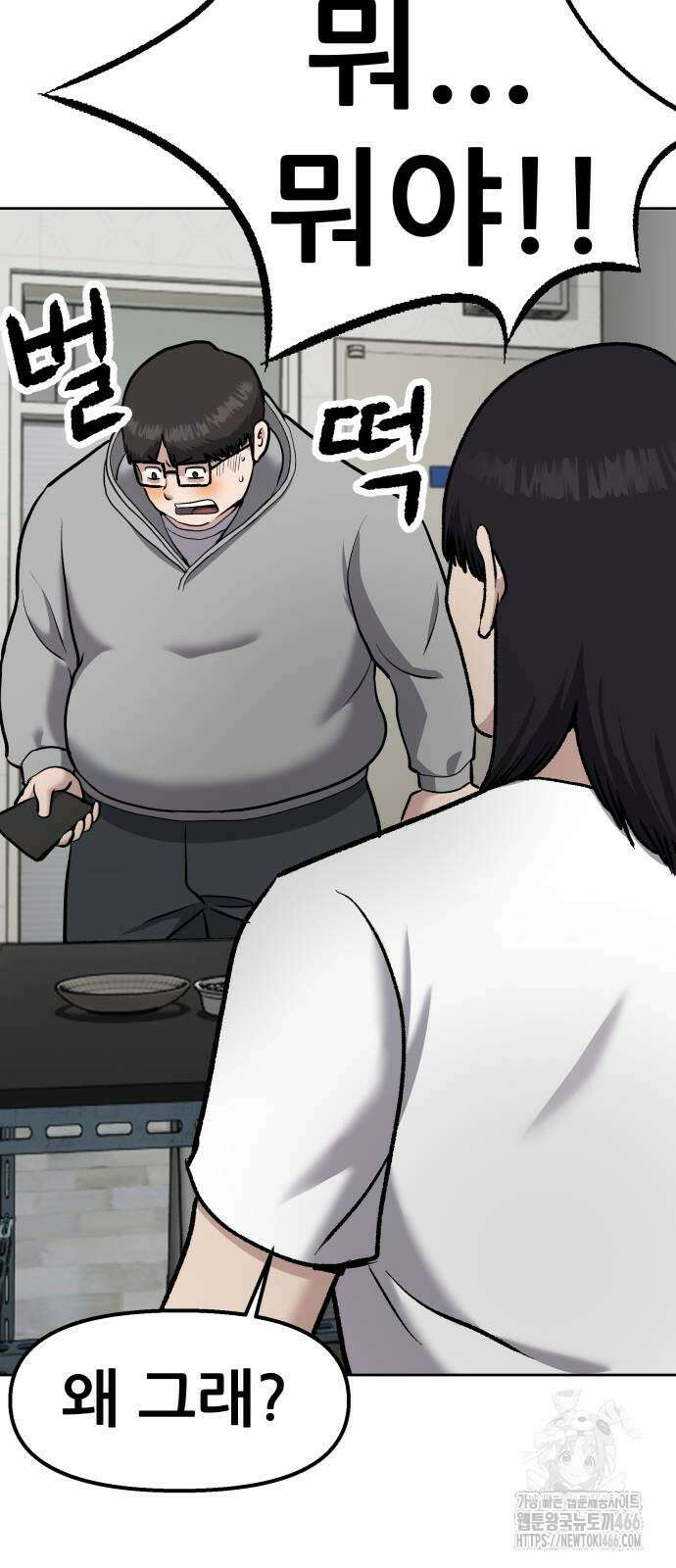 하남자 23화 75