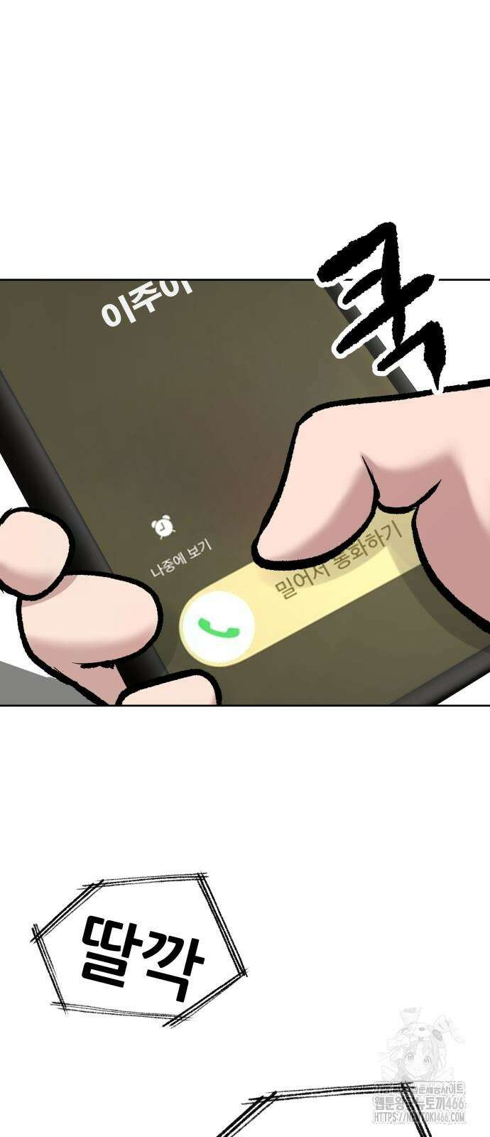 하남자 23화 76
