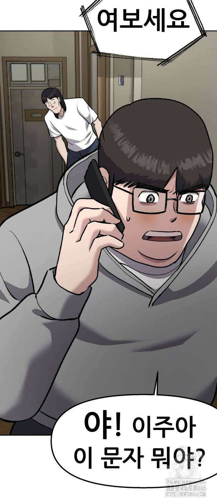 하남자 23화 77