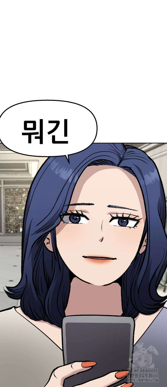 하남자 23화 78