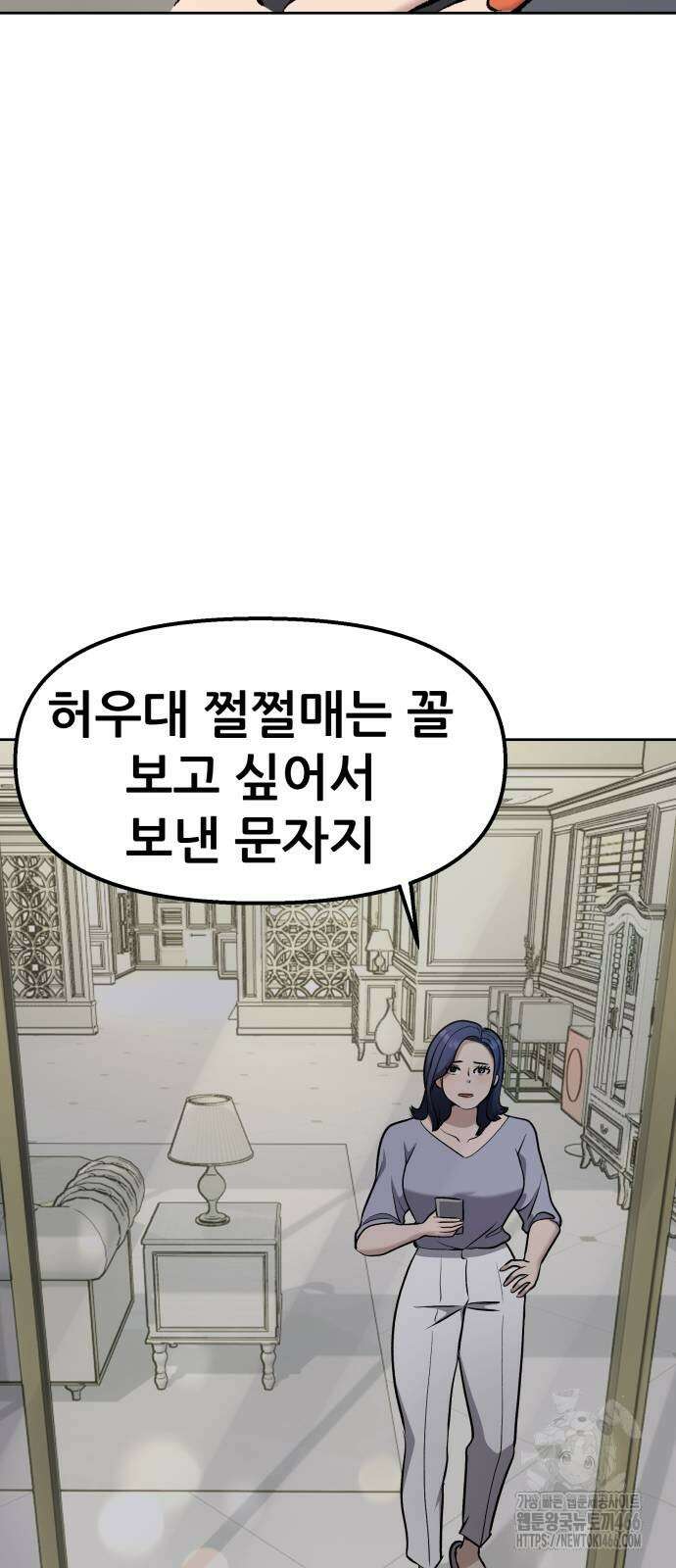 하남자 23화 79
