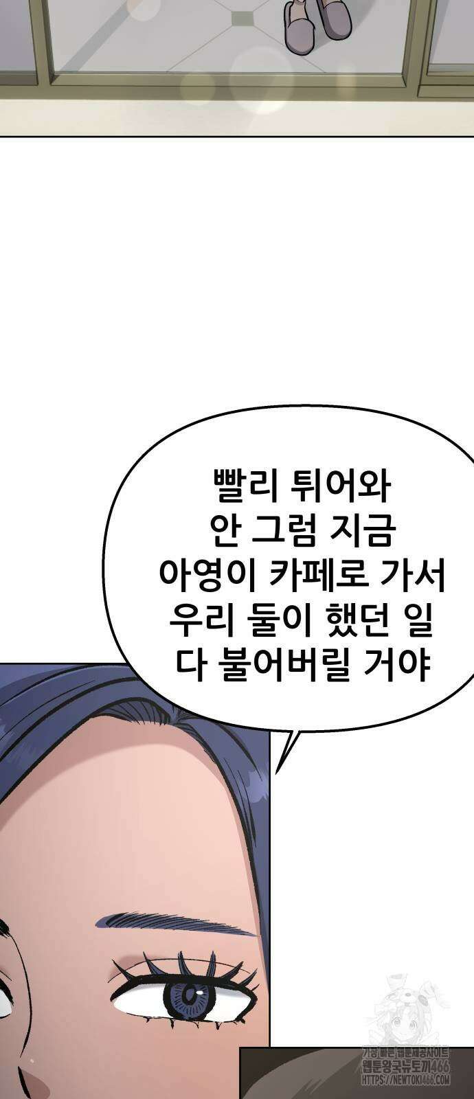 하남자 23화 80