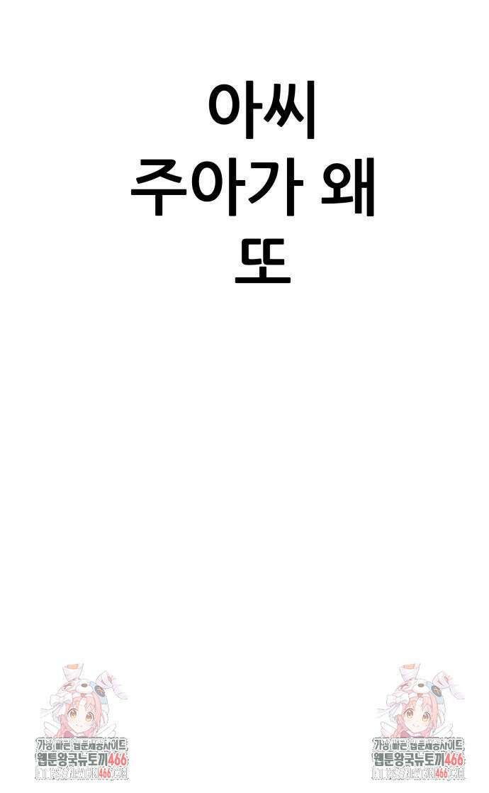 하남자 23화 82