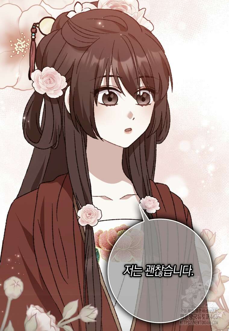 무협지 남주의 어린 아내가 되어 버렸다 4화 14