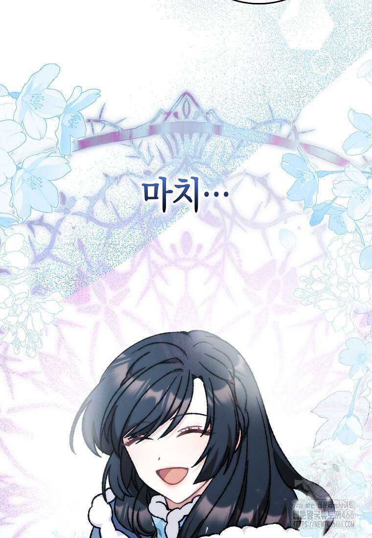 무협지 남주의 어린 아내가 되어 버렸다 11화 11