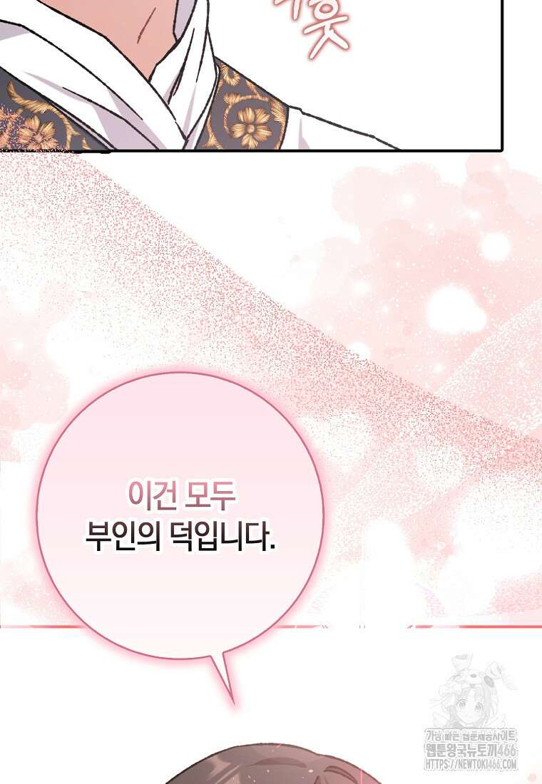 무협지 남주의 어린 아내가 되어 버렸다 11화 14