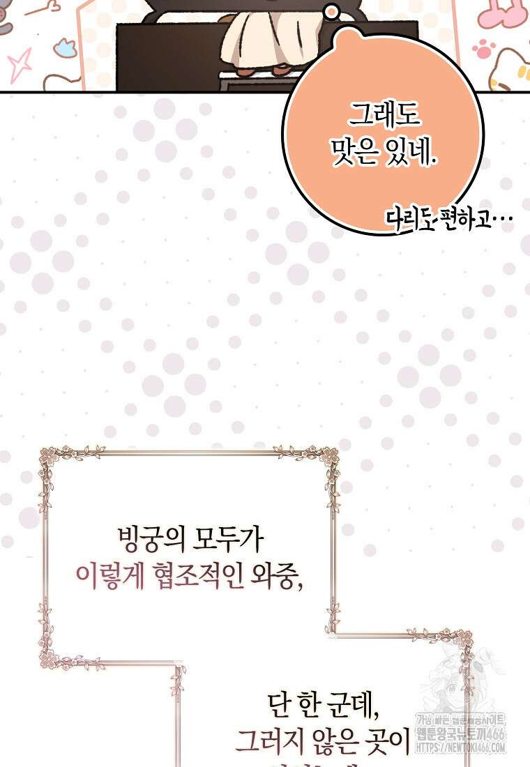 무협지 남주의 어린 아내가 되어 버렸다 17화 7