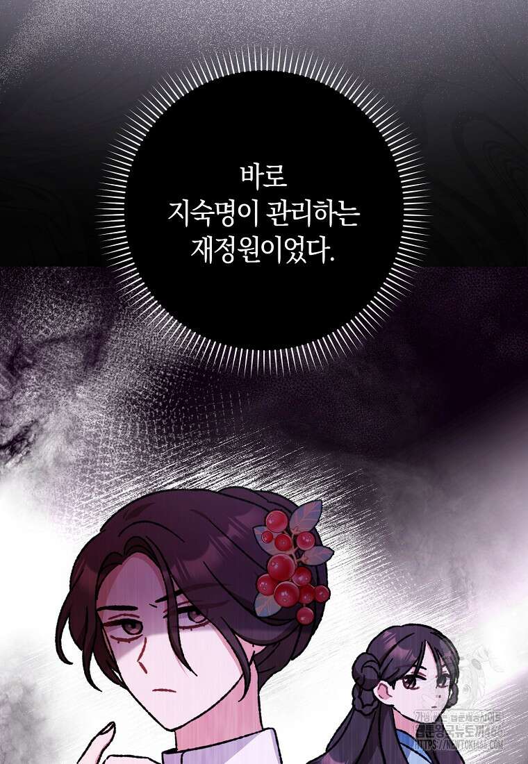 무협지 남주의 어린 아내가 되어 버렸다 17화 10