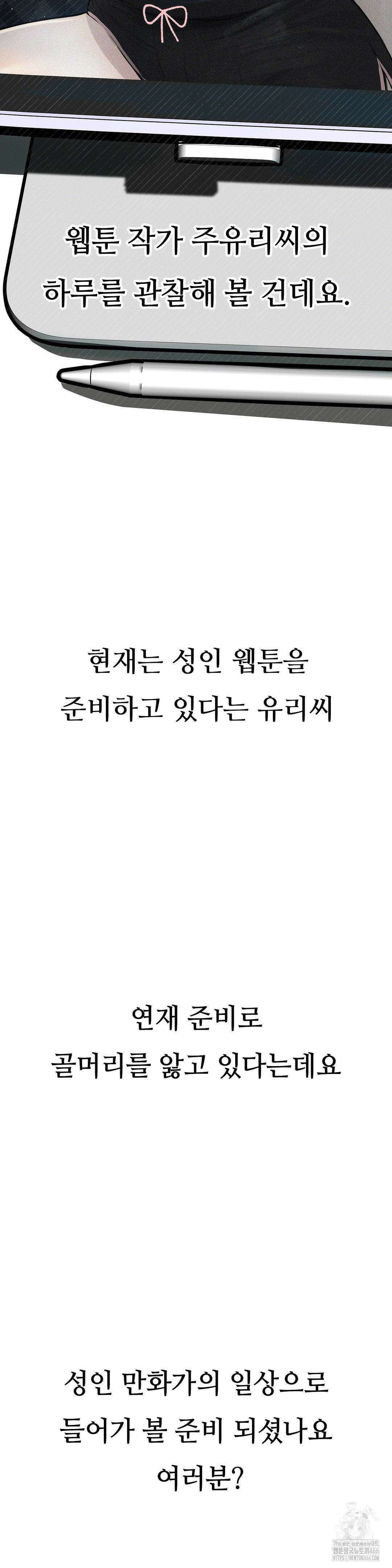 관찰일기 12화 2