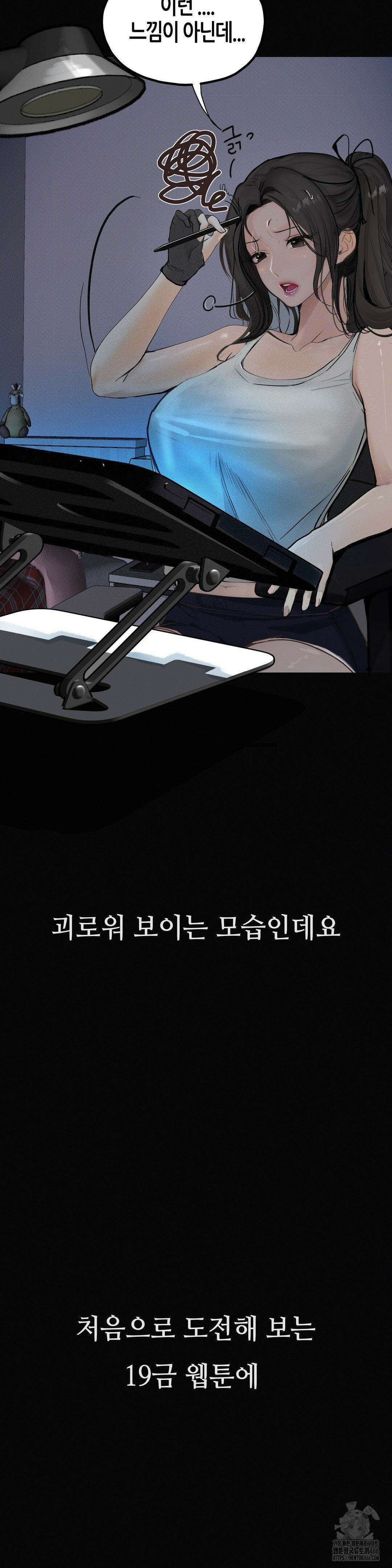 관찰일기 12화 8