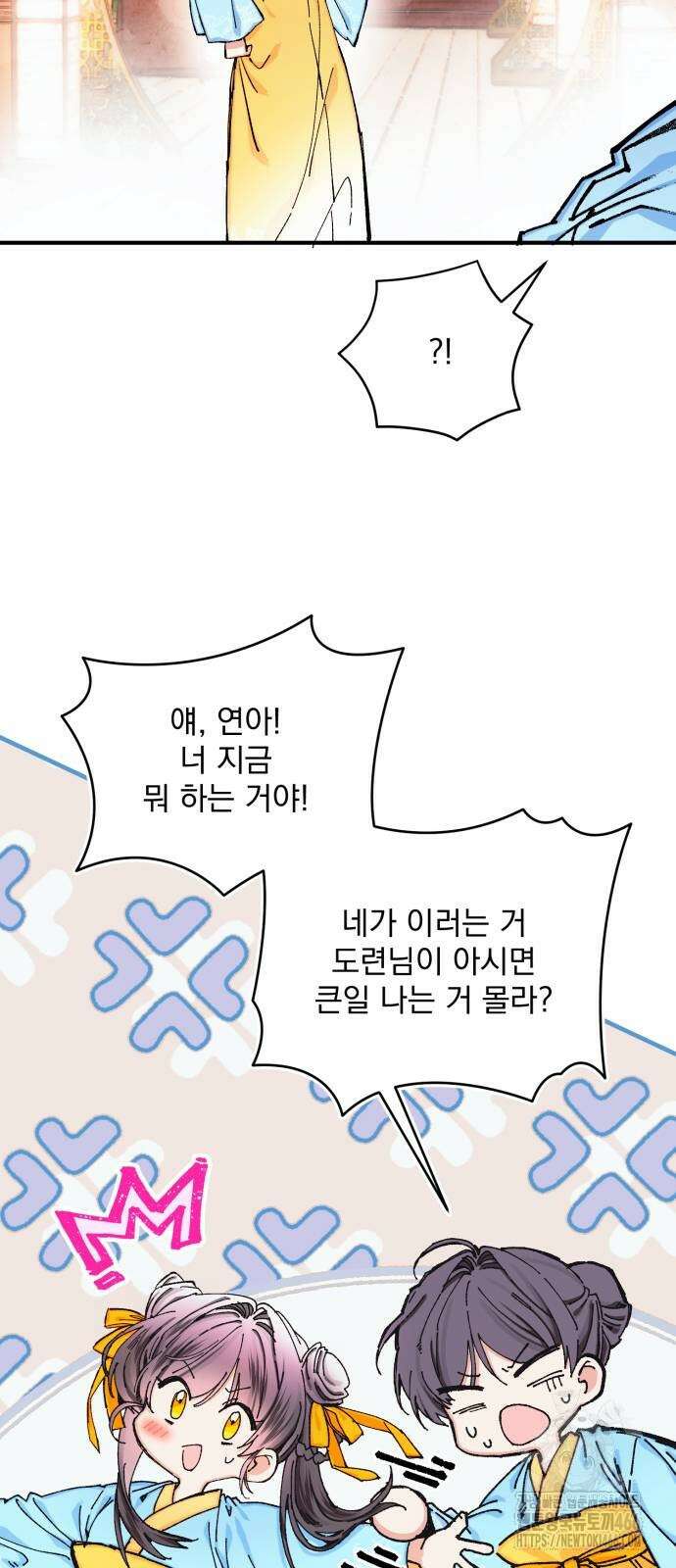 악당을 업어 키웠더니 14화 6
