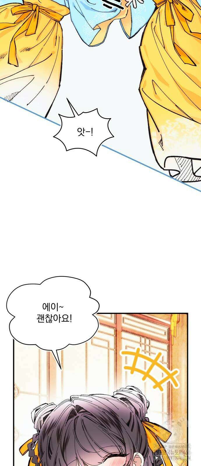 악당을 업어 키웠더니 14화 7