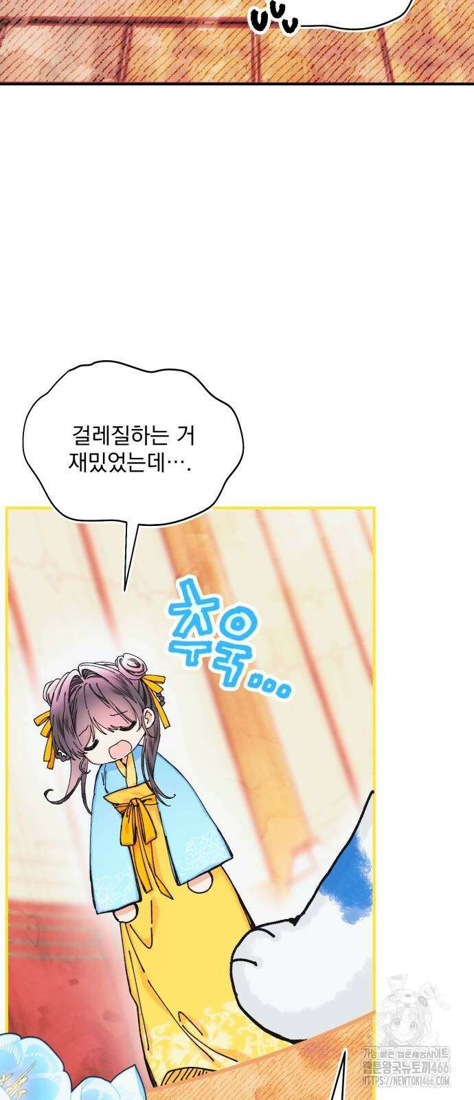 악당을 업어 키웠더니 14화 11