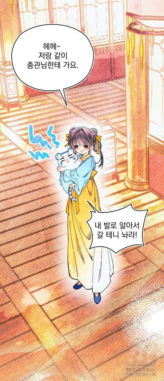악당을 업어 키웠더니 14화 17