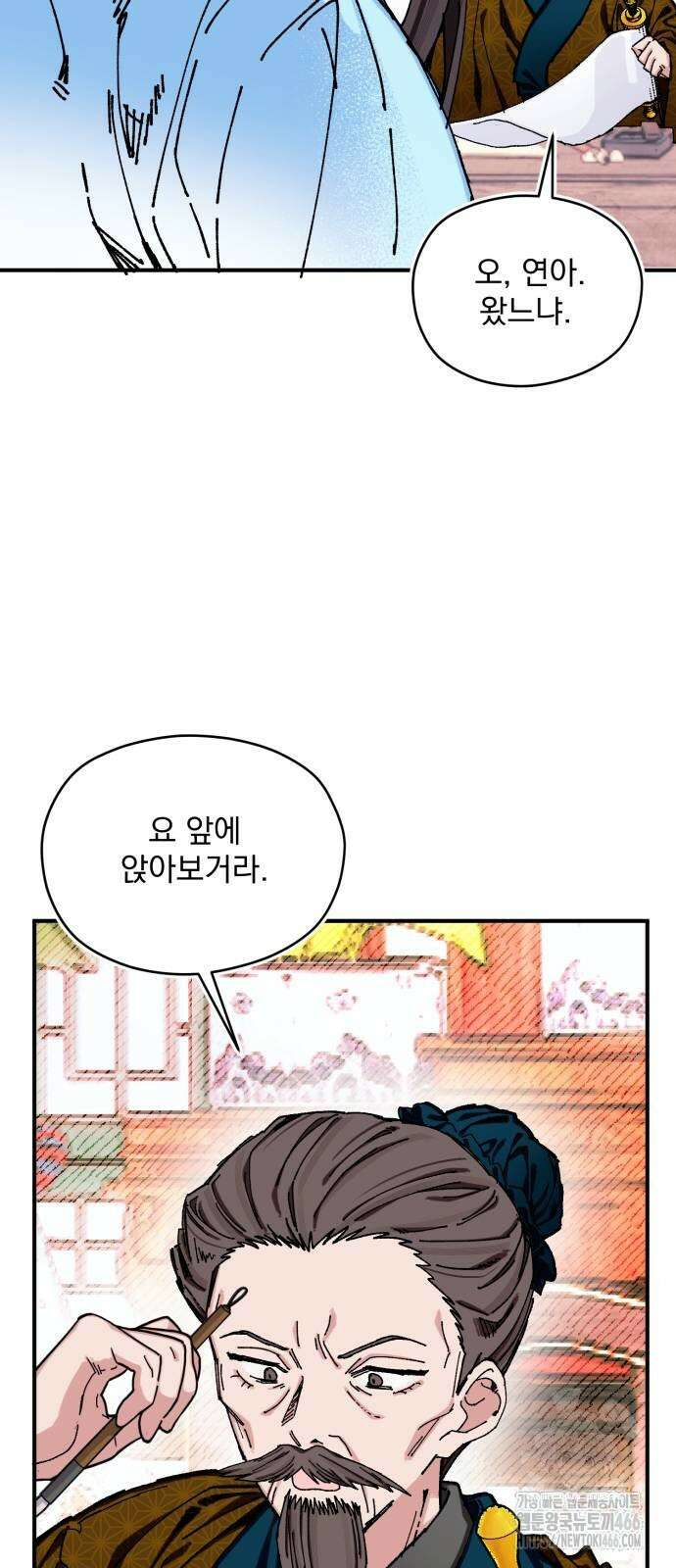 악당을 업어 키웠더니 14화 20