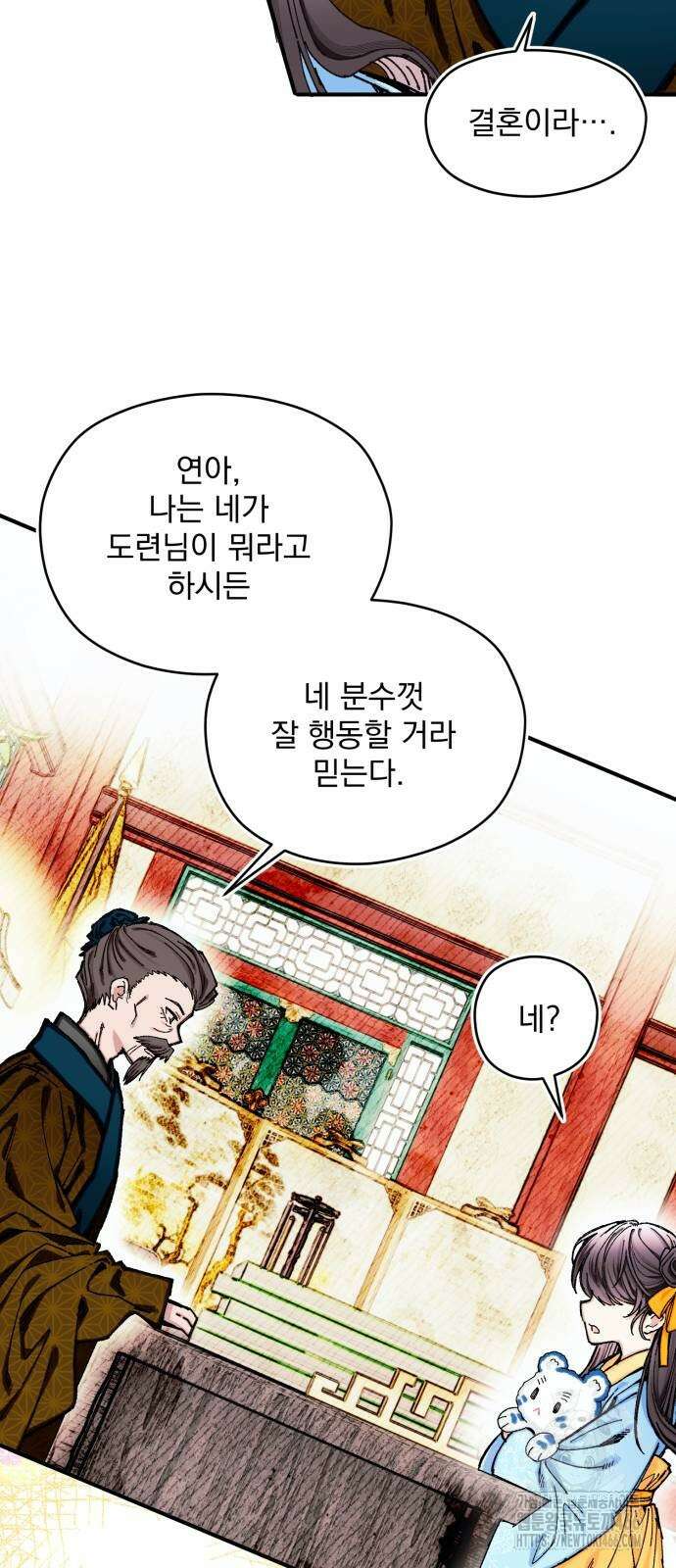 악당을 업어 키웠더니 14화 27