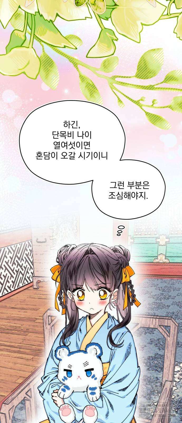 악당을 업어 키웠더니 14화 30