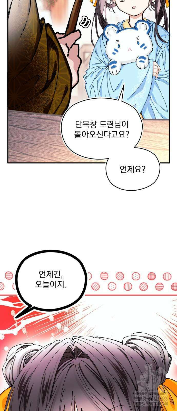 악당을 업어 키웠더니 14화 36