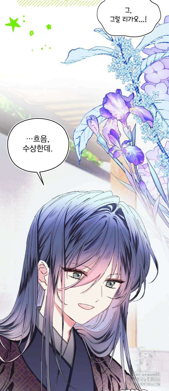 악당을 업어 키웠더니 14화 47
