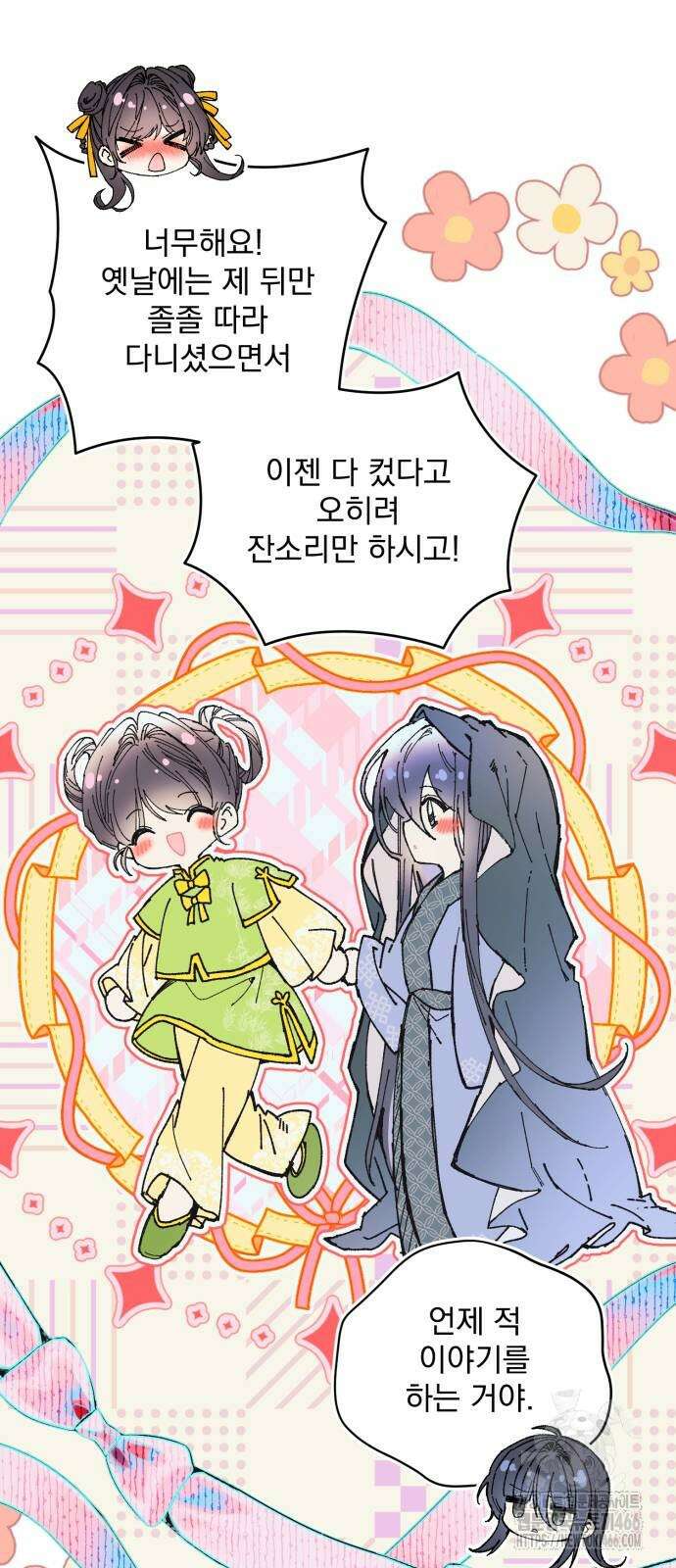 악당을 업어 키웠더니 14화 49