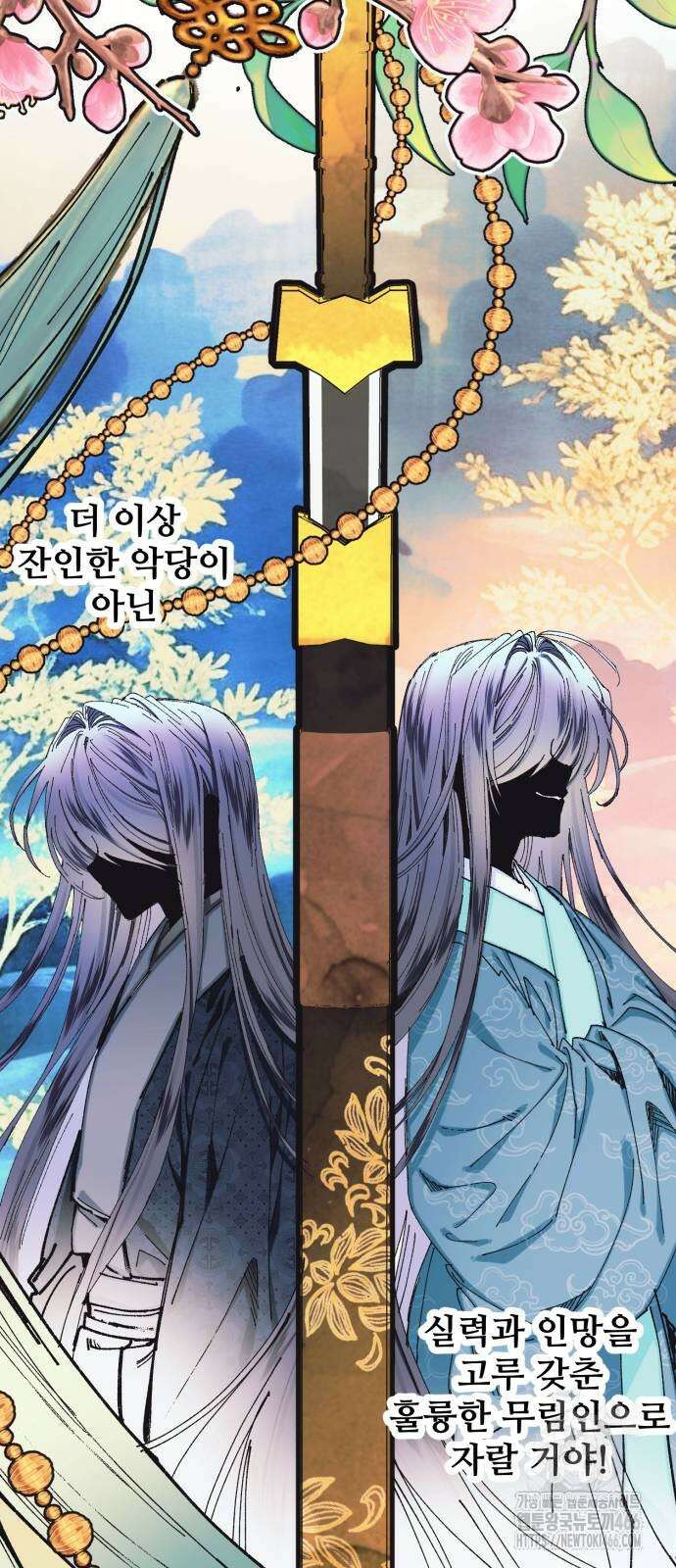 악당을 업어 키웠더니 14화 55