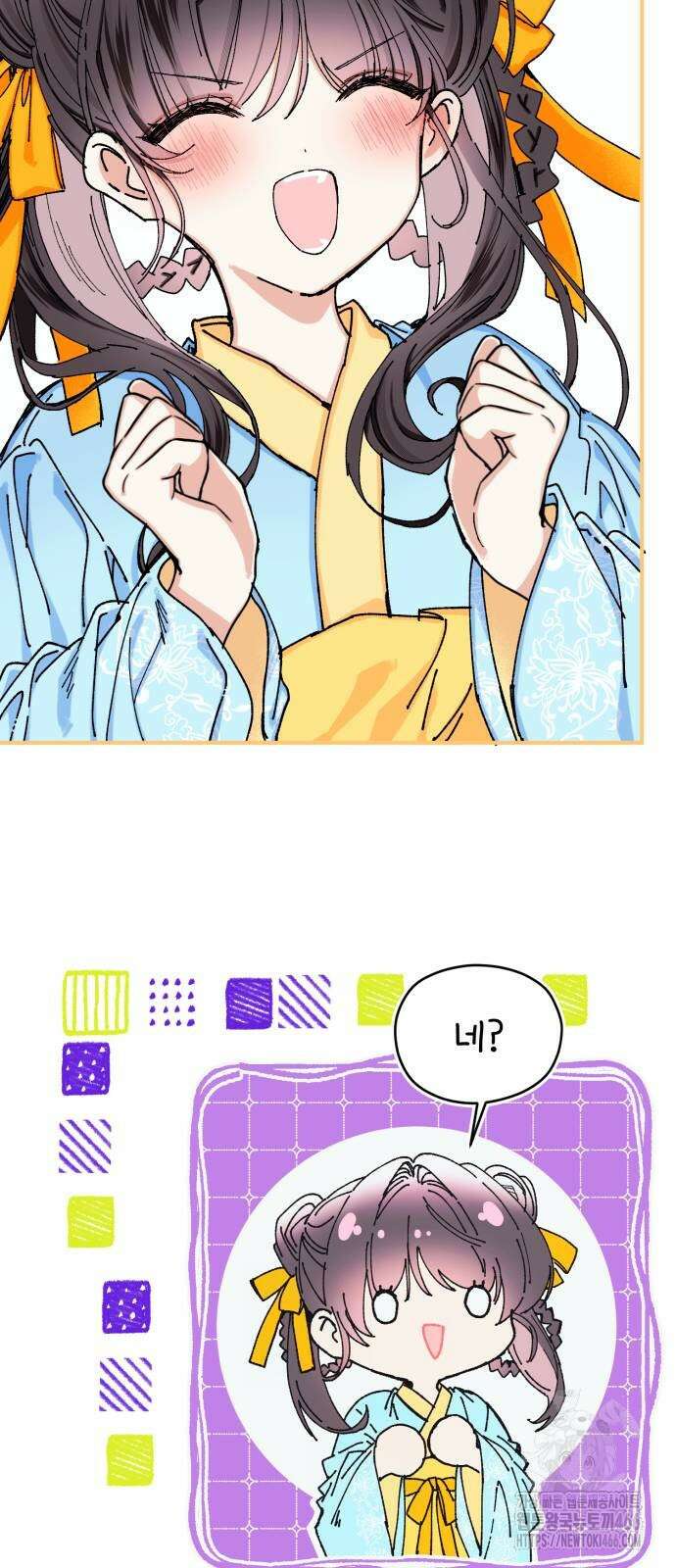 악당을 업어 키웠더니 14화 58