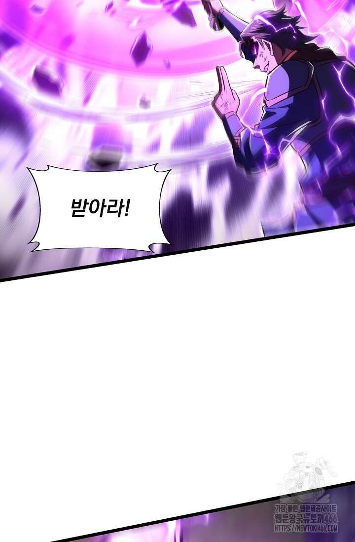신룡의 후예 63화 9