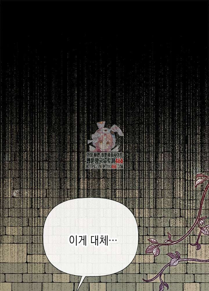 언니가 남자 주인공을 주워 왔다 100화 1