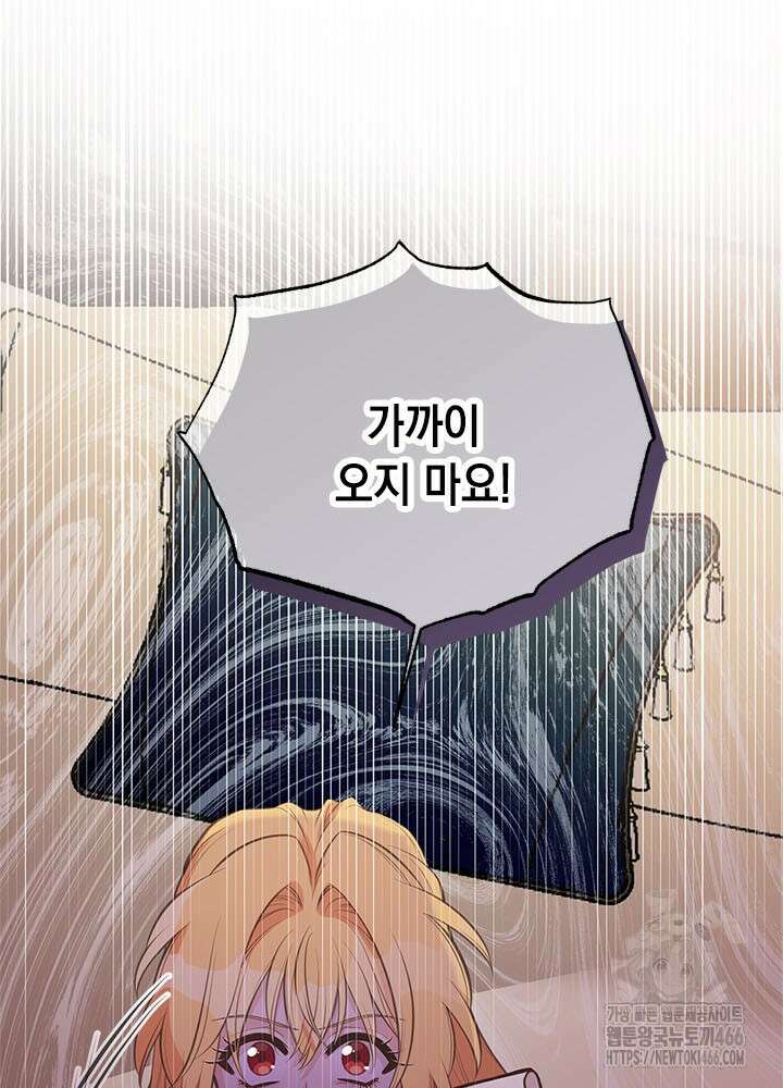언니가 남자 주인공을 주워 왔다 100화 7