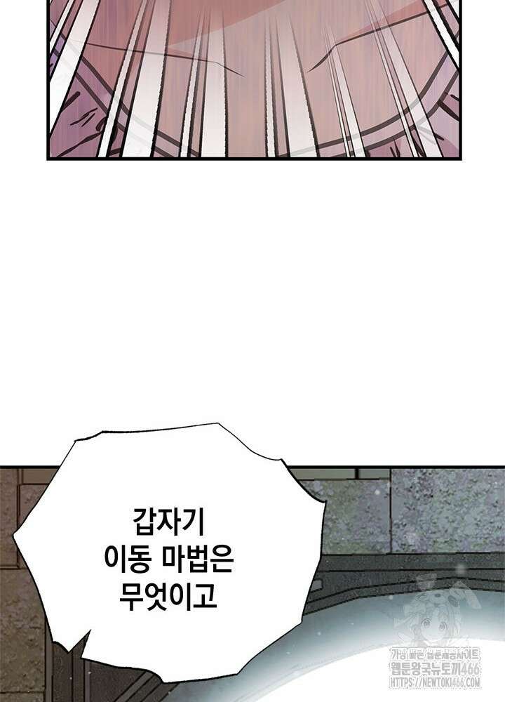 언니가 남자 주인공을 주워 왔다 100화 11