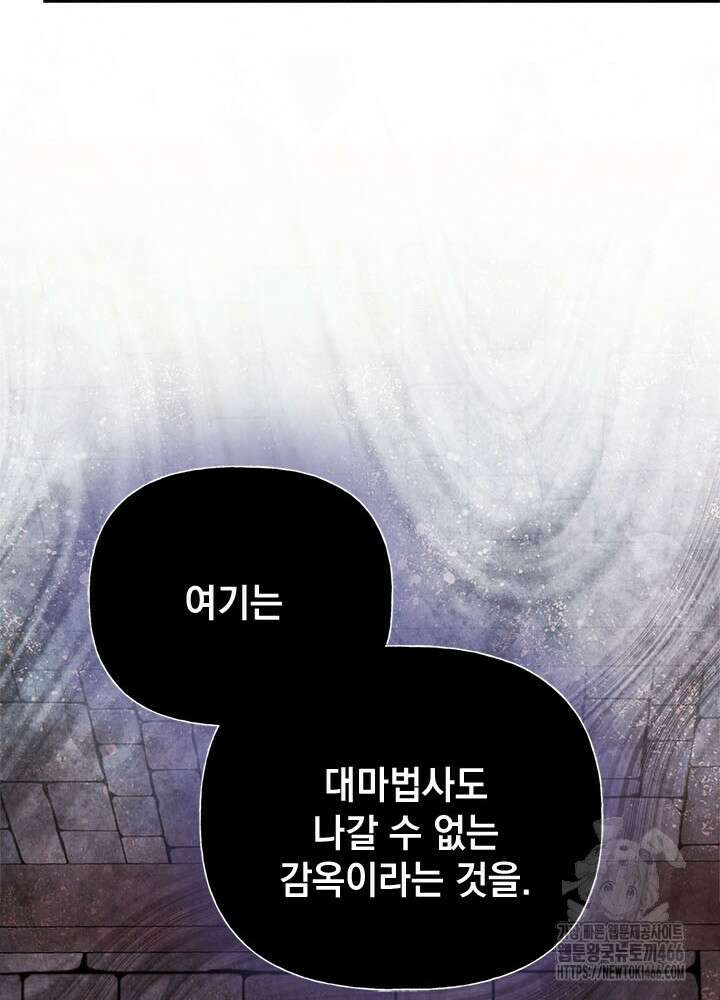 언니가 남자 주인공을 주워 왔다 100화 24