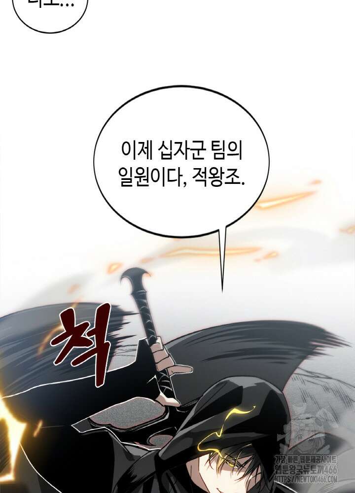 내 안에 최종보스가 들어왔다 78화 3