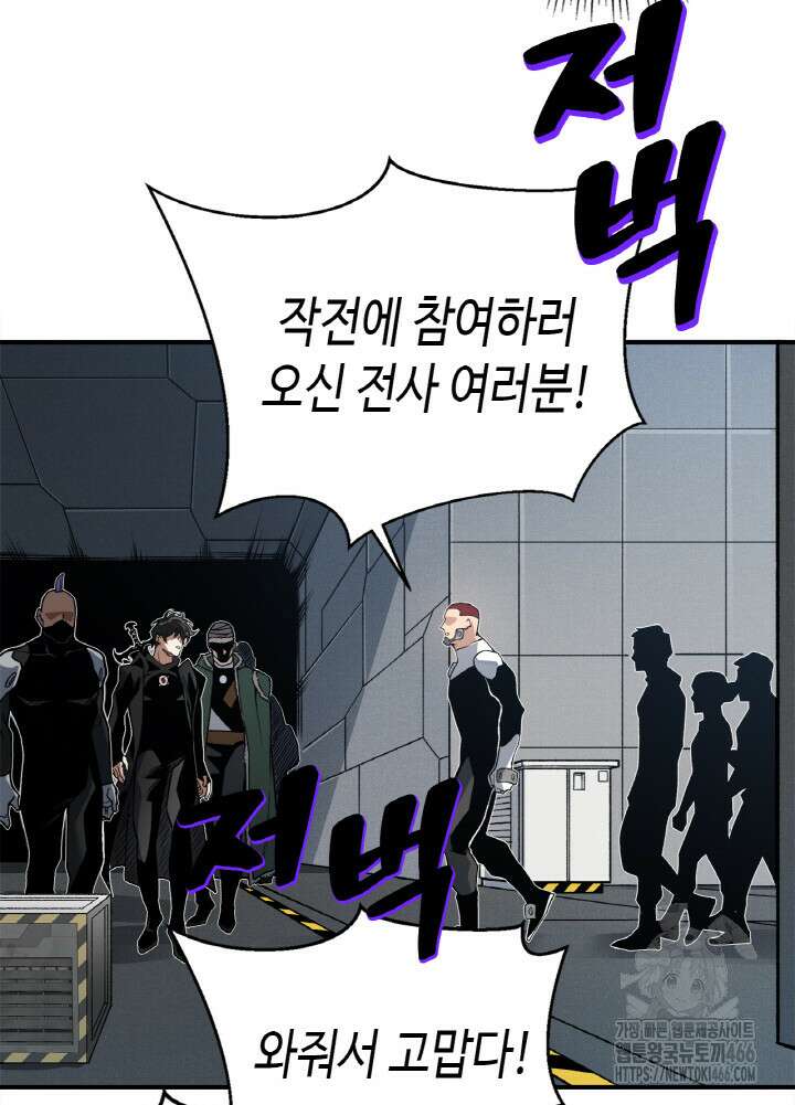 내 안에 최종보스가 들어왔다 78화 14