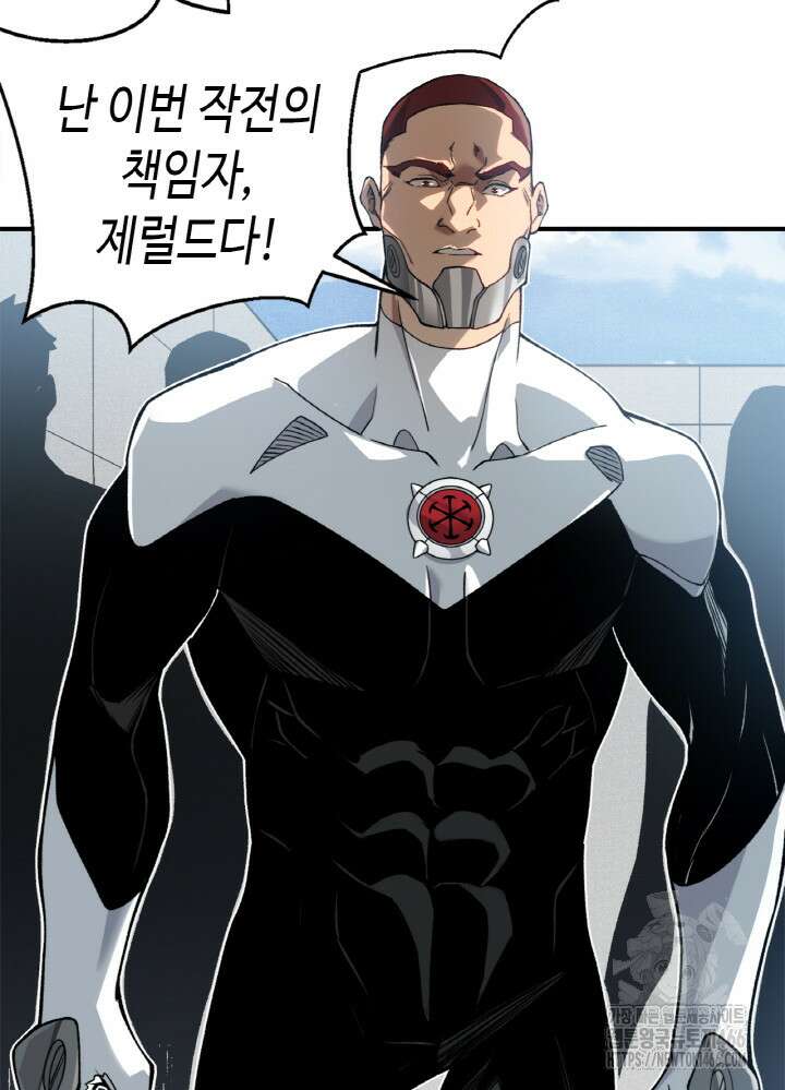 내 안에 최종보스가 들어왔다 78화 15