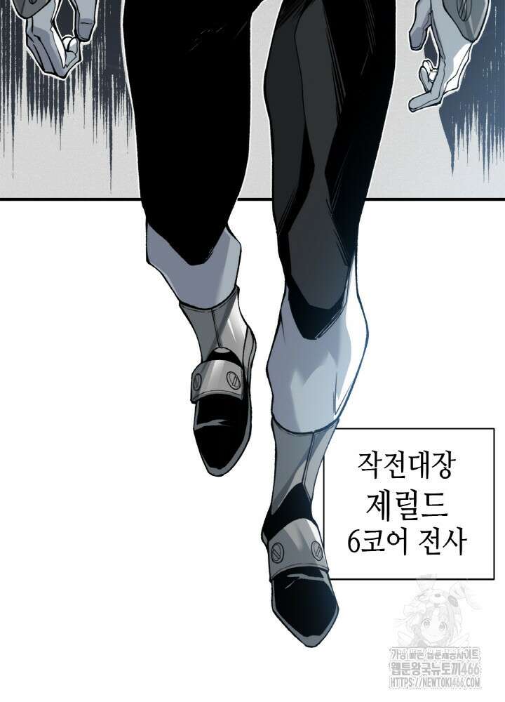 내 안에 최종보스가 들어왔다 78화 16