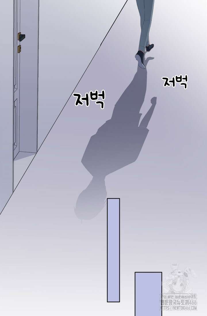 그녀의 이중생활(카카오) 92화 11