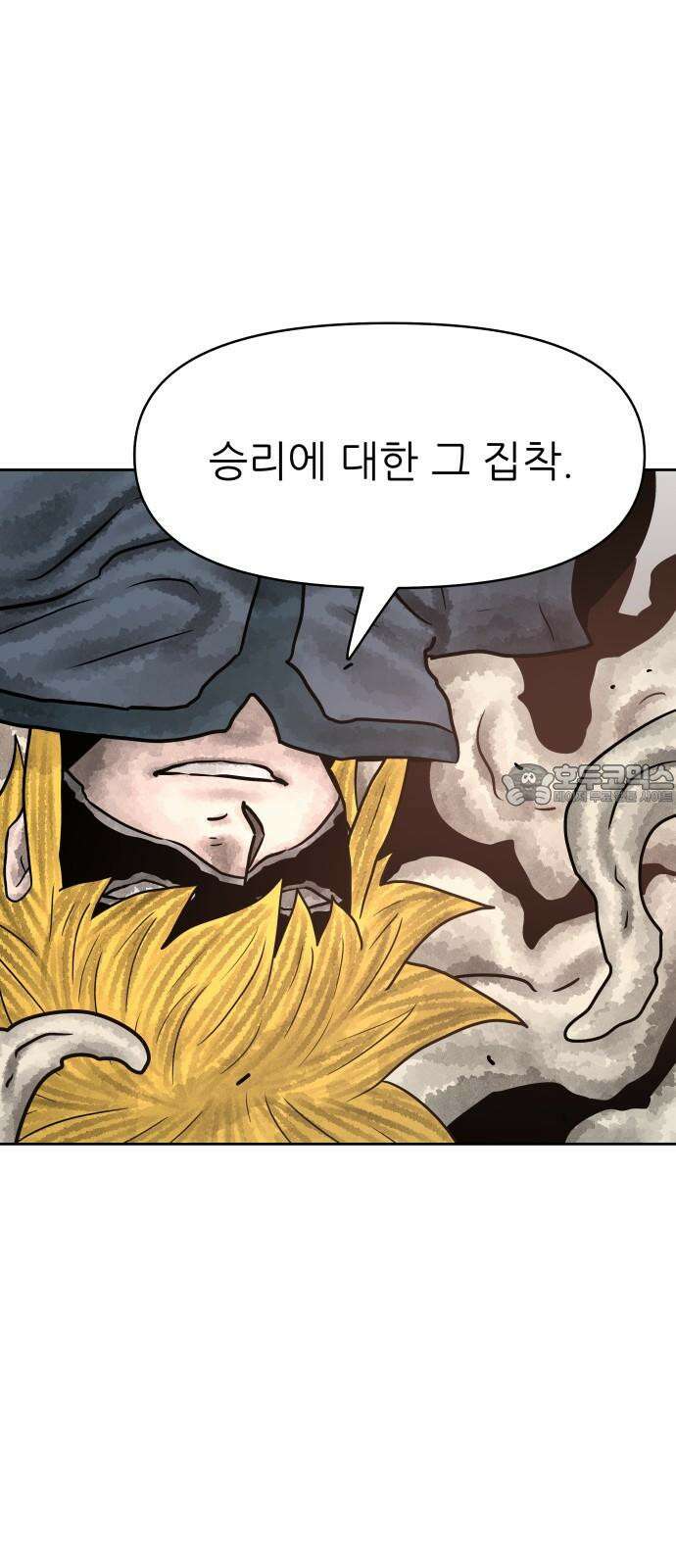 용사참수인 122화 3