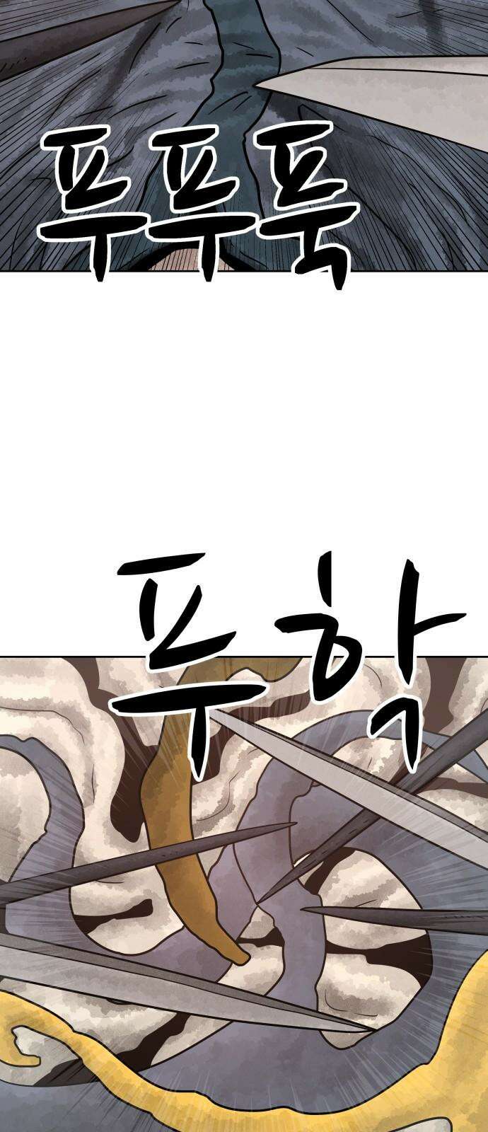 용사참수인 122화 7