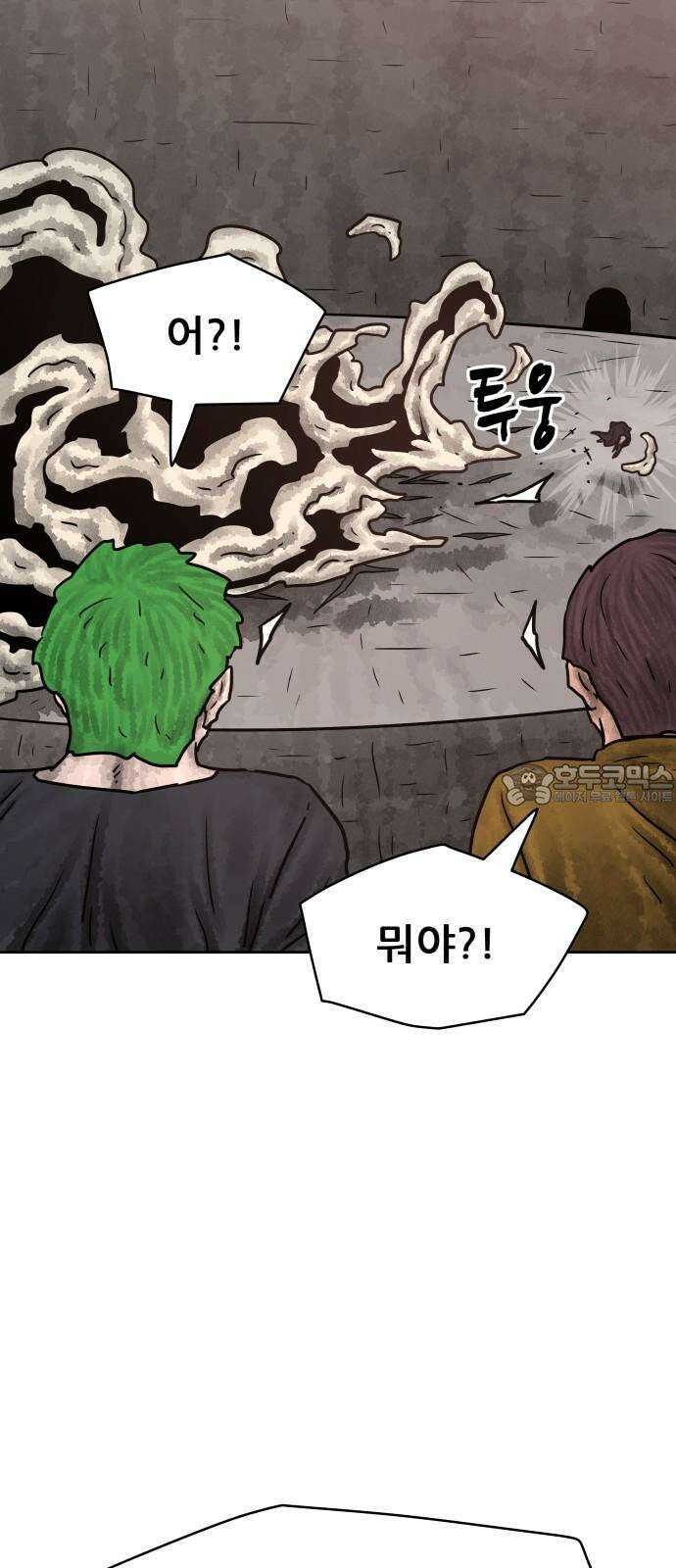 용사참수인 122화 15