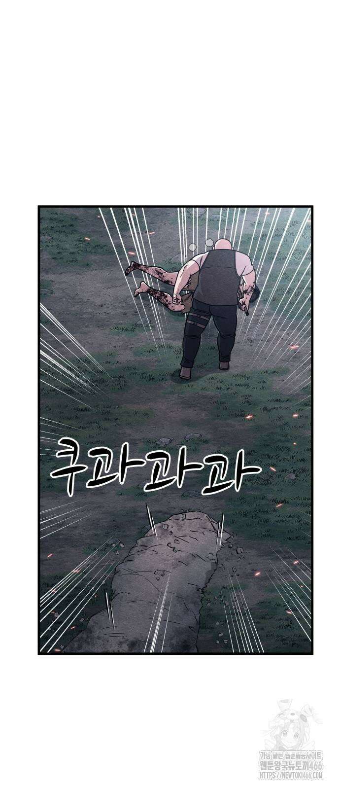 좀비X슬래셔 85화 3
