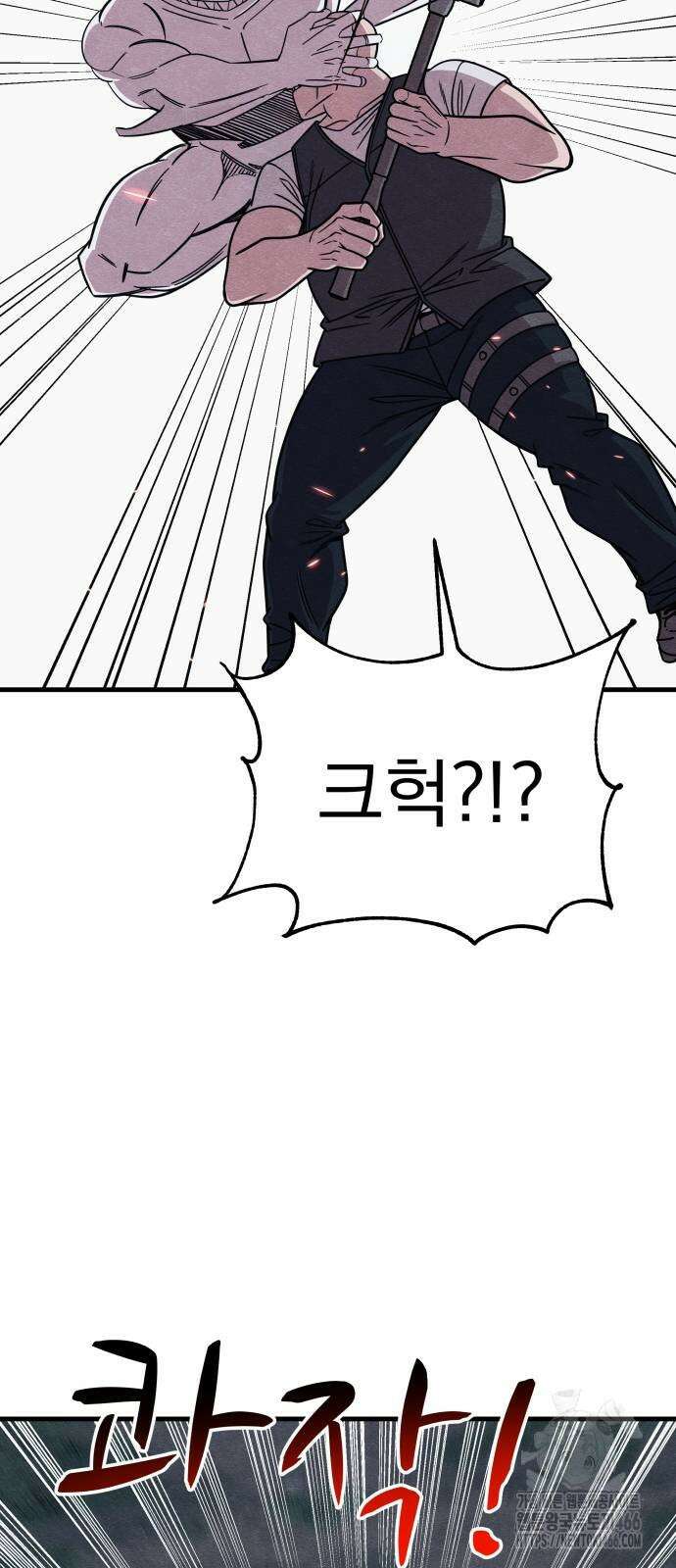 좀비X슬래셔 85화 6