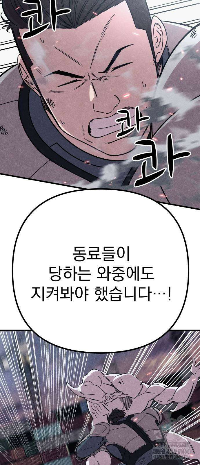 좀비X슬래셔 85화 13
