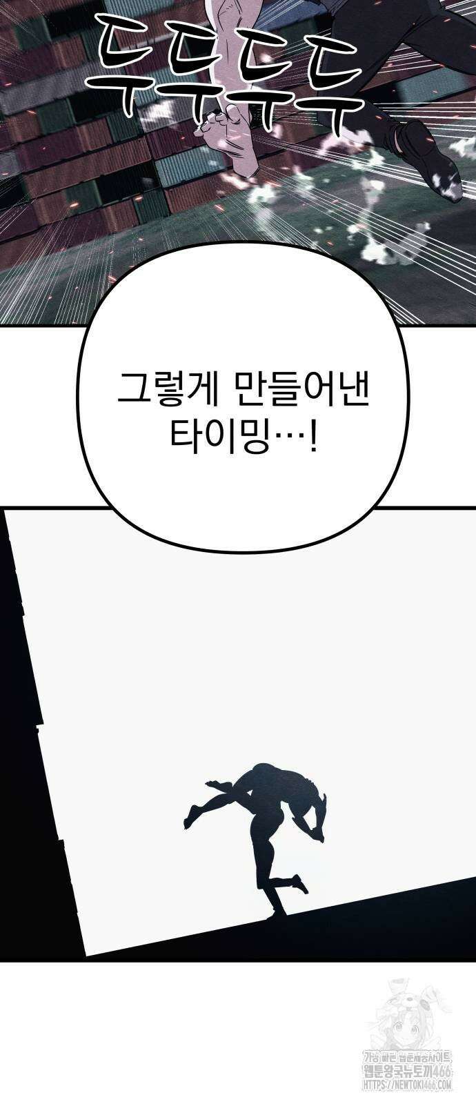 좀비X슬래셔 85화 14