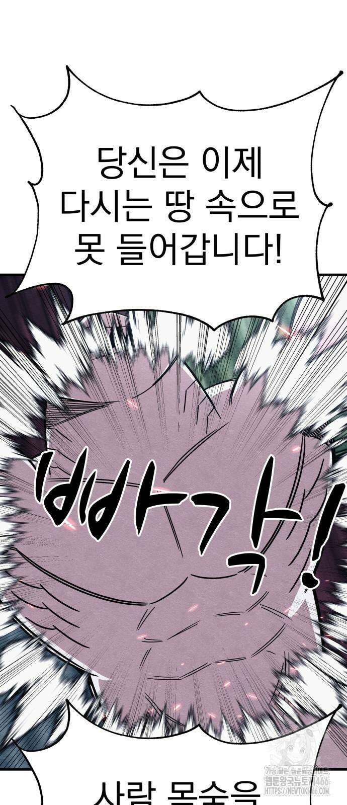 좀비X슬래셔 85화 15