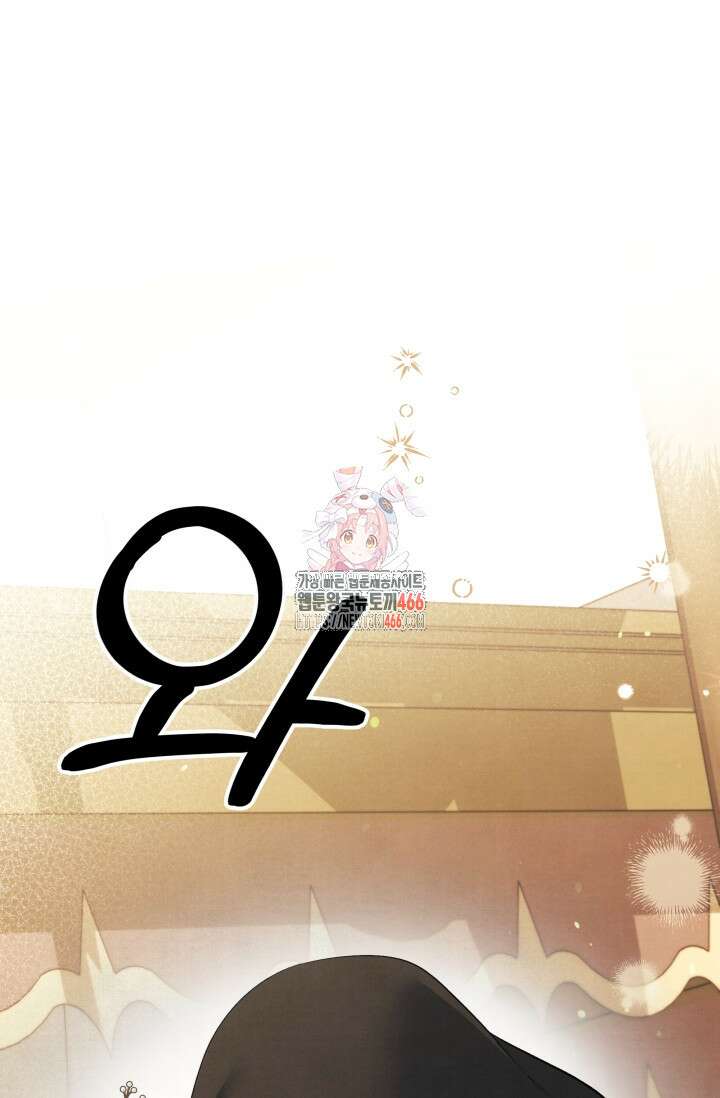 약탈혼 (완전판) 42화 1